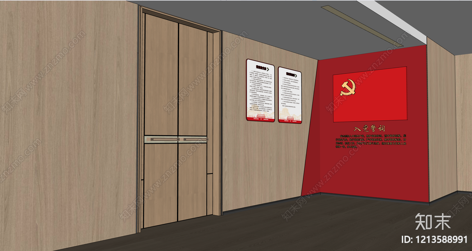现代简约党建室SU模型下载【ID:1213588991】