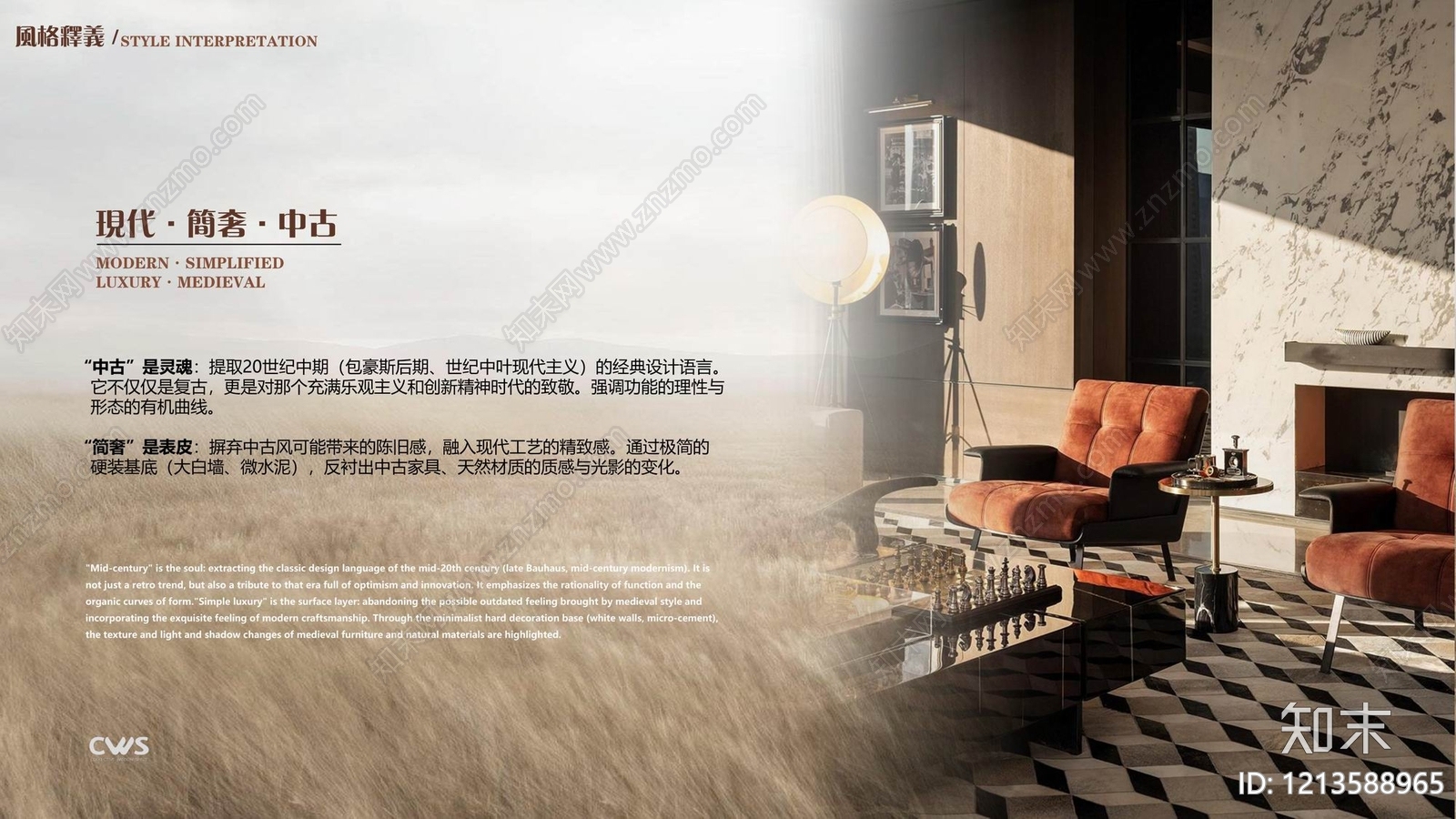 轻奢中古平层住宅软装下载【ID:1213588965】