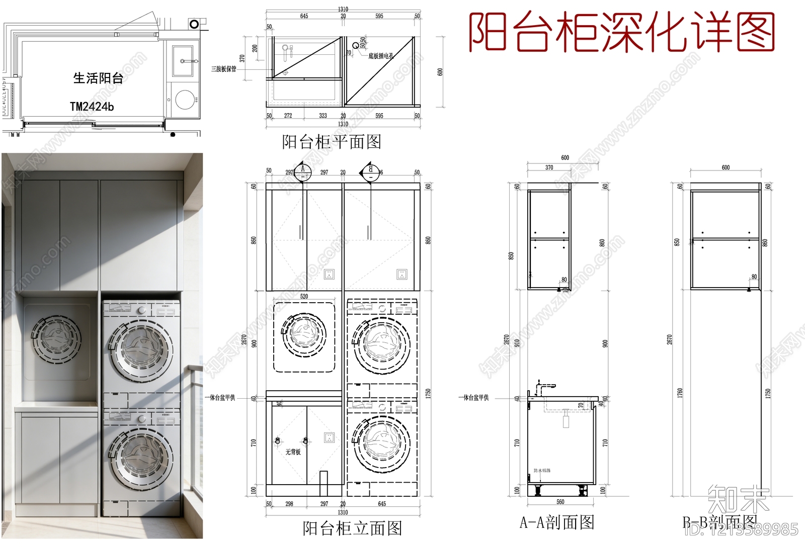 柜体节点cad施工图下载【ID:1213589985】