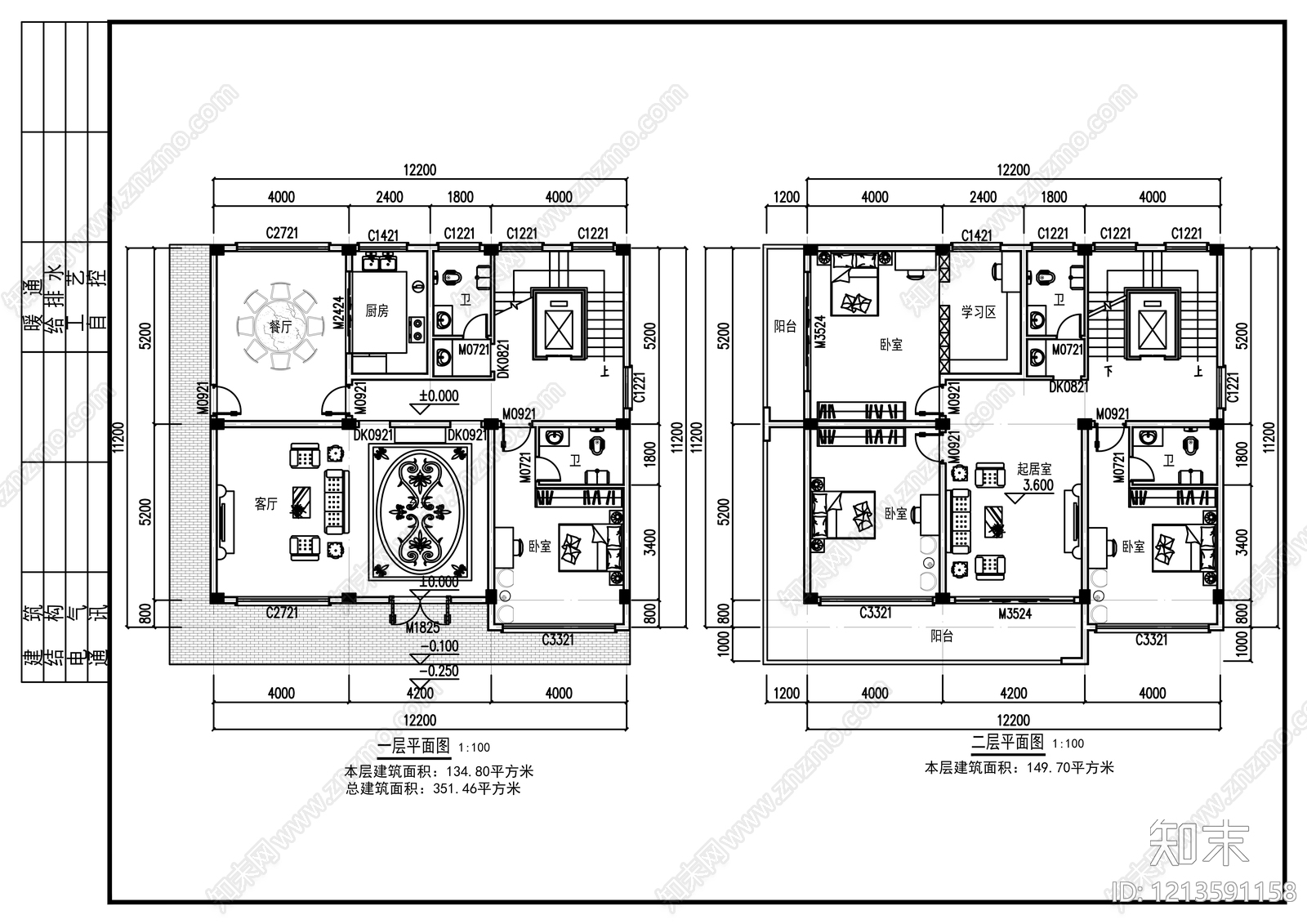 现代别墅建筑cad施工图下载【ID:1213591158】