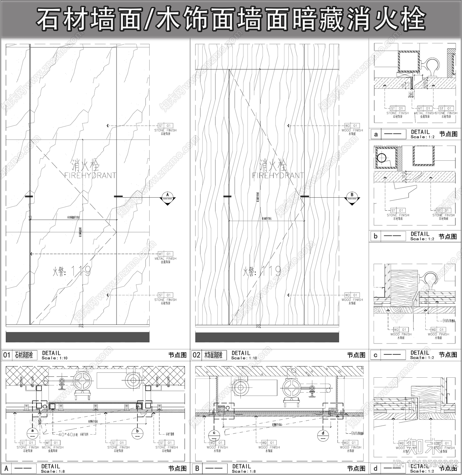 墙面节点施工图下载【ID:1213593362】