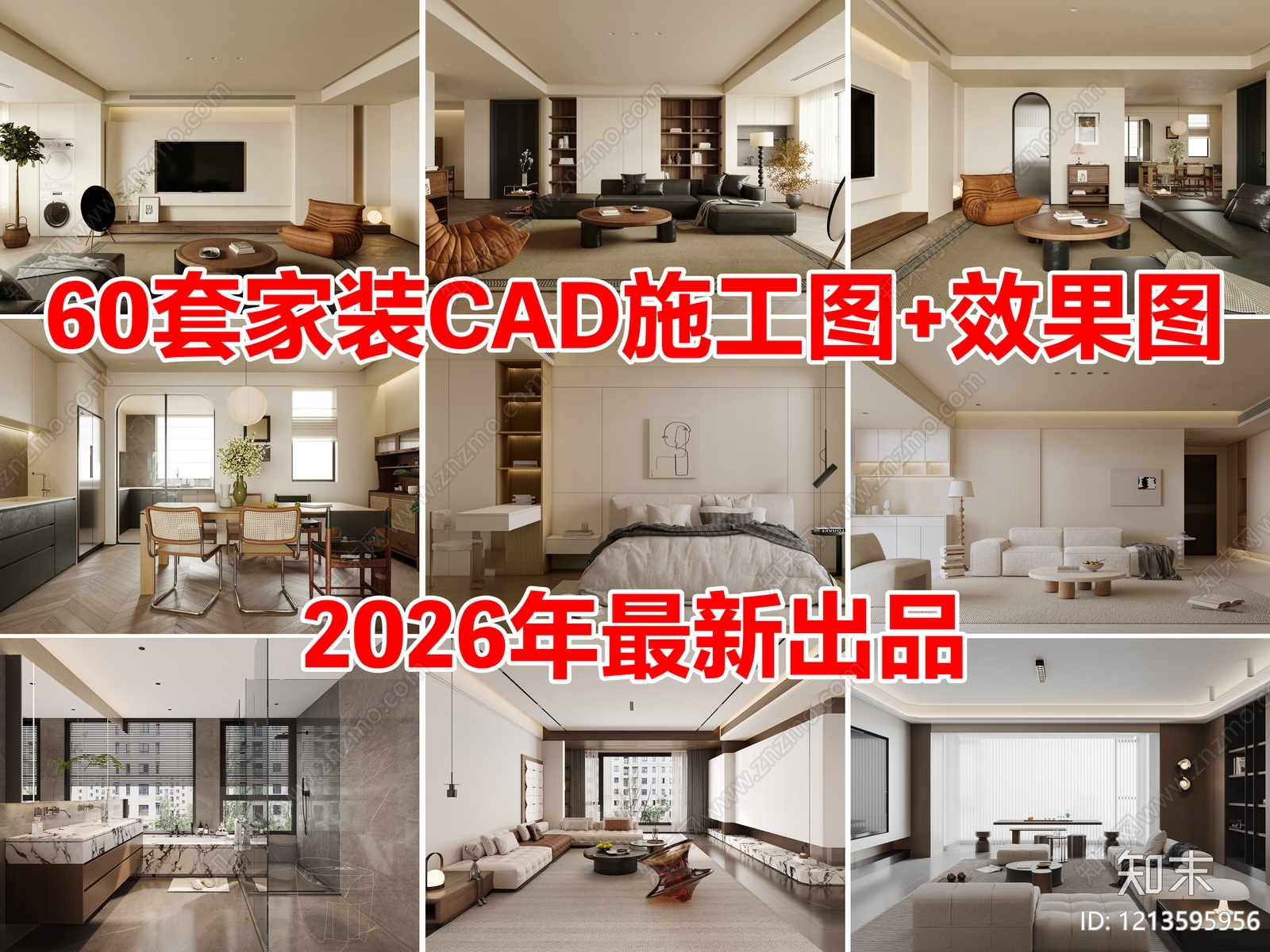 60套家装住宅大平层样板房样板间CAD施工图效果图cad施工图下载【ID:1213595956】
