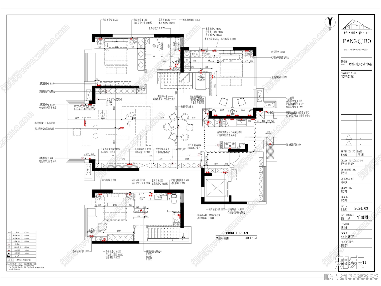 60套家装住宅大平层样板房样板间CAD施工图效果图cad施工图下载【ID:1213595956】
