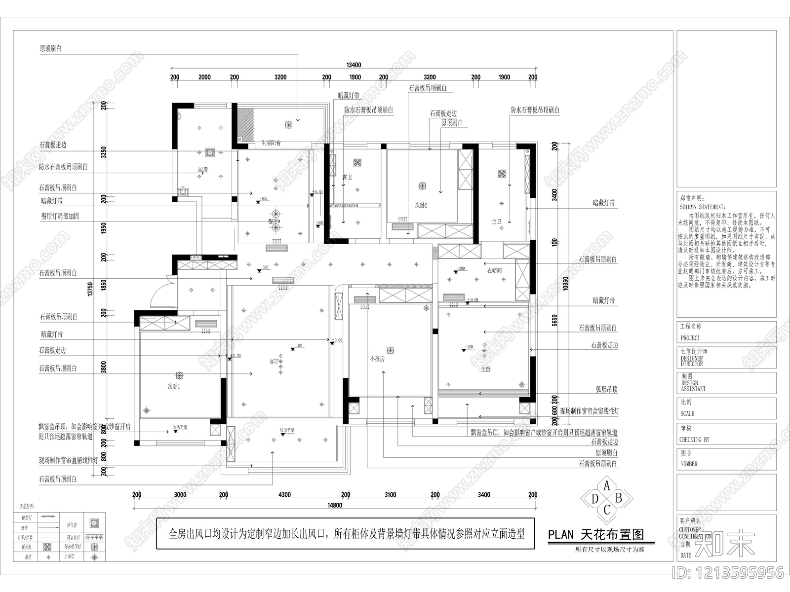 60套家装住宅大平层样板房样板间CAD施工图效果图cad施工图下载【ID:1213595956】