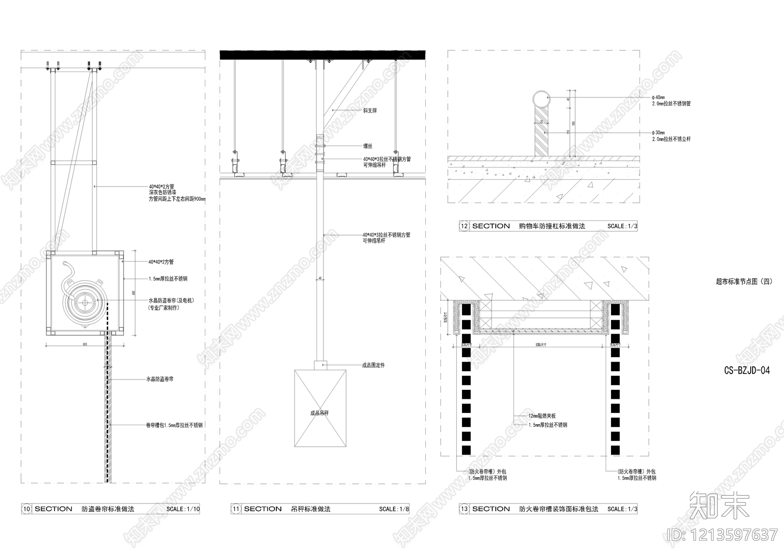 其他类型图纸施工图下载【ID:1213597637】