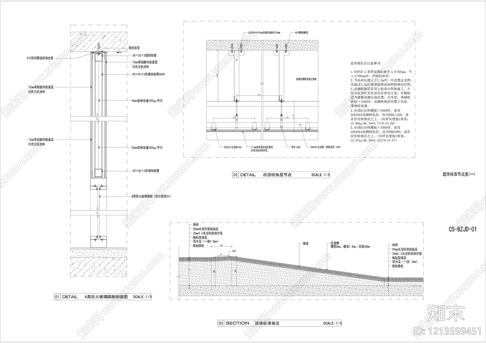 其他类型图纸施工图下载【ID:1213599451】