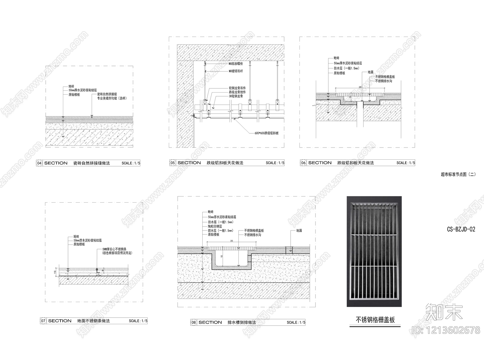 其他类型图纸施工图下载【ID:1213602678】