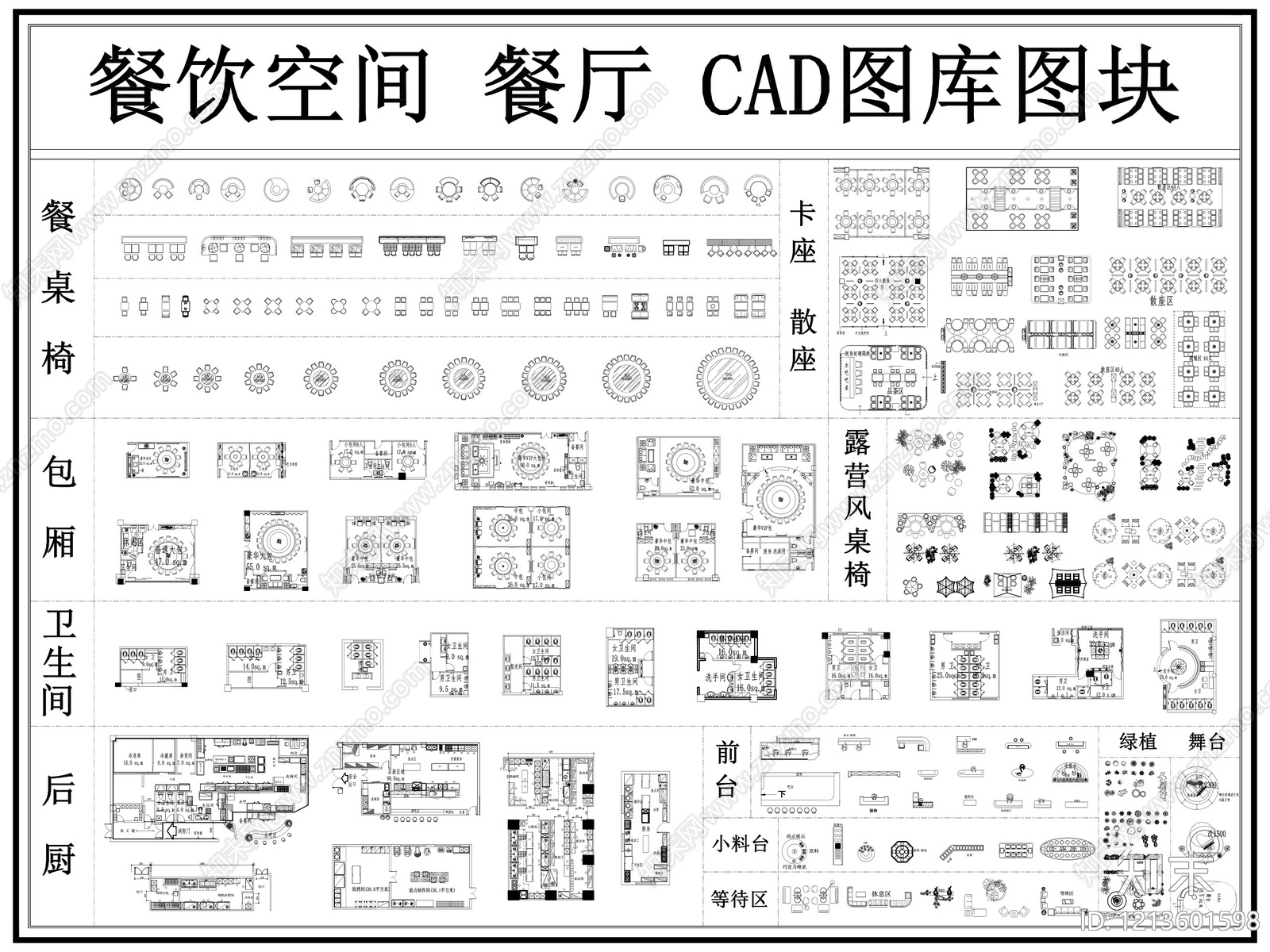 餐厅家具施工图下载【ID:1213601598】