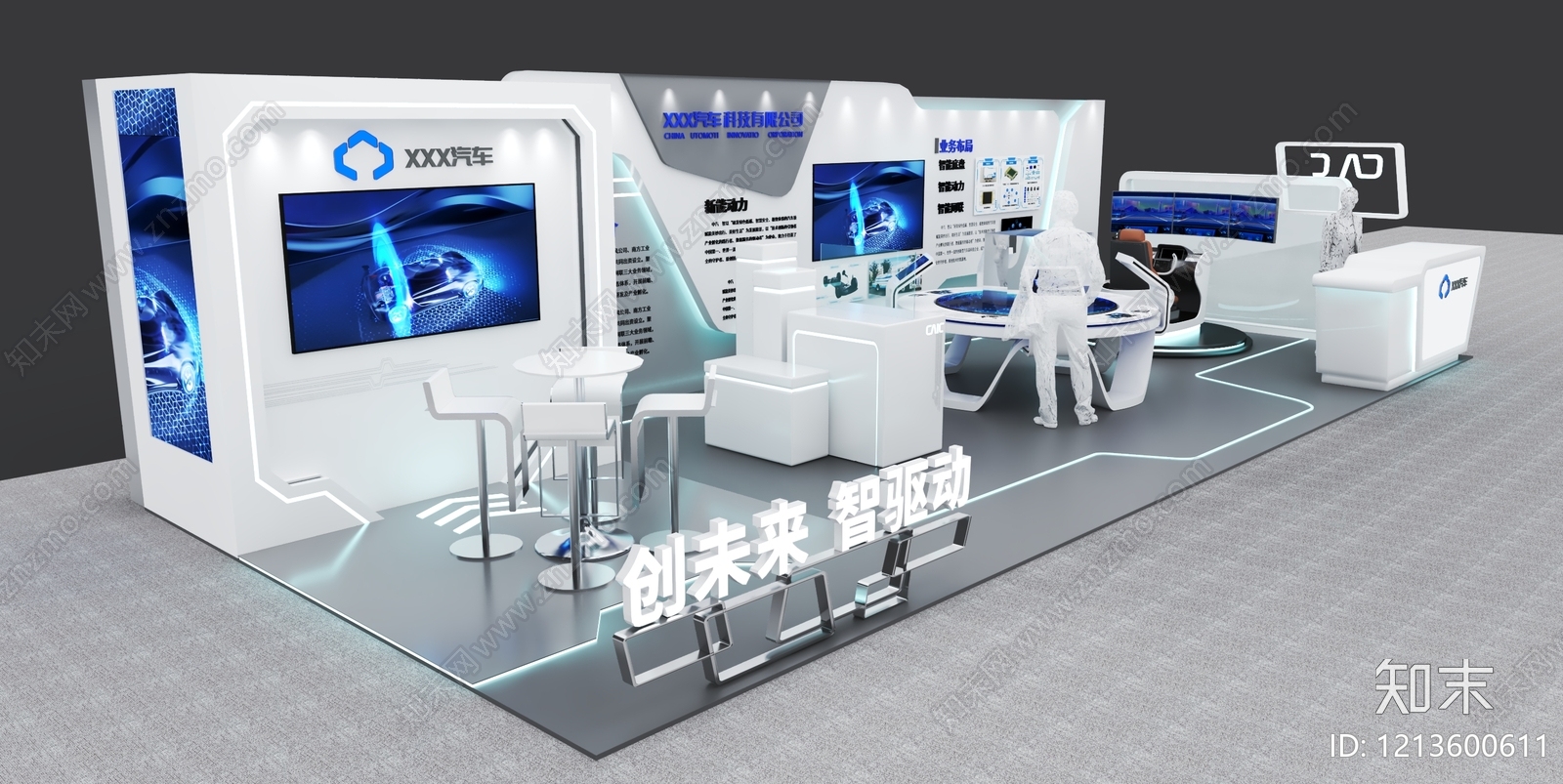 科技风汽车展台SU模型下载【ID:1213600611】