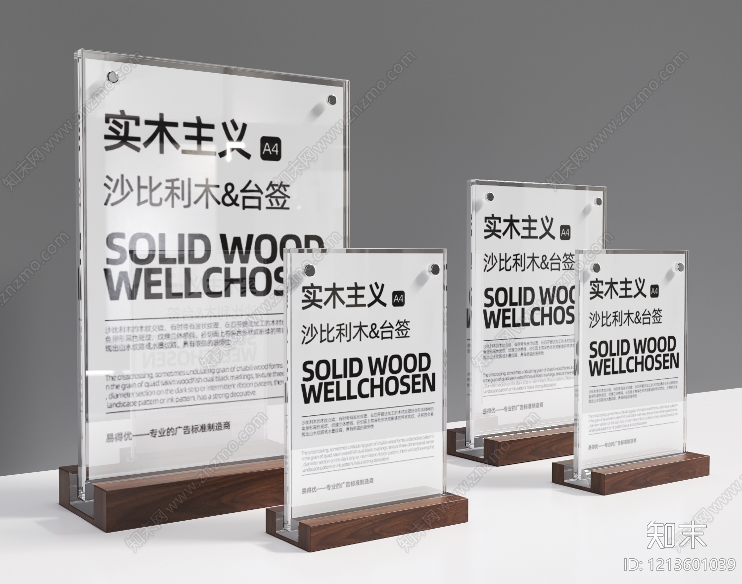 现代简约办公用品3D模型下载【ID:1213601039】
