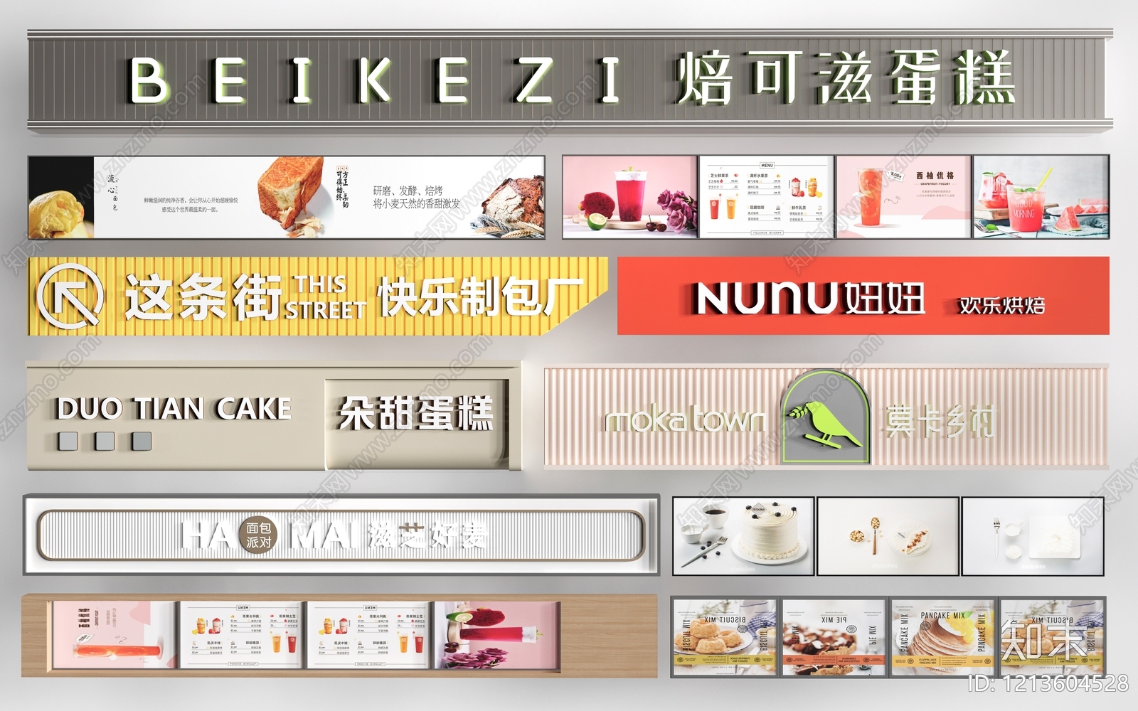 现代门头SU模型下载【ID:1213604528】