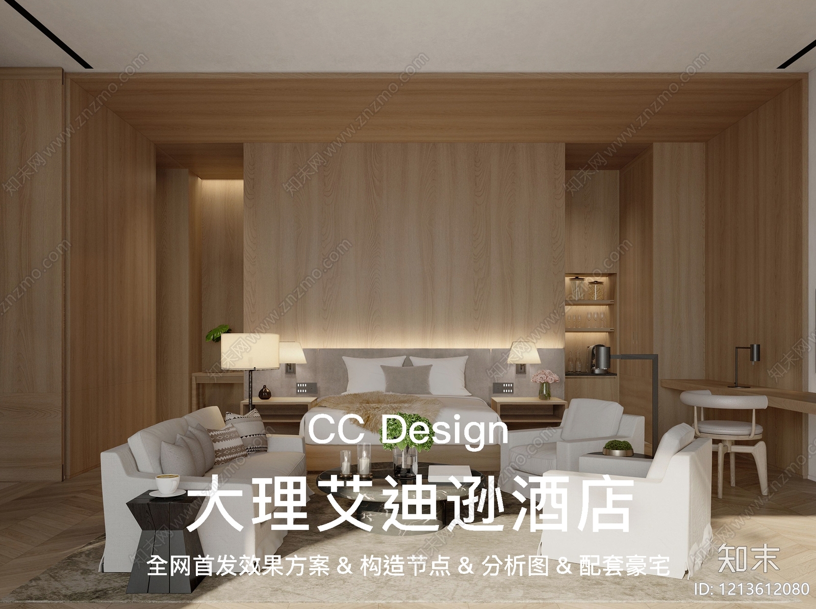 酒店民宿软装方案文本精品下载_PDF/PPT方案_知末网