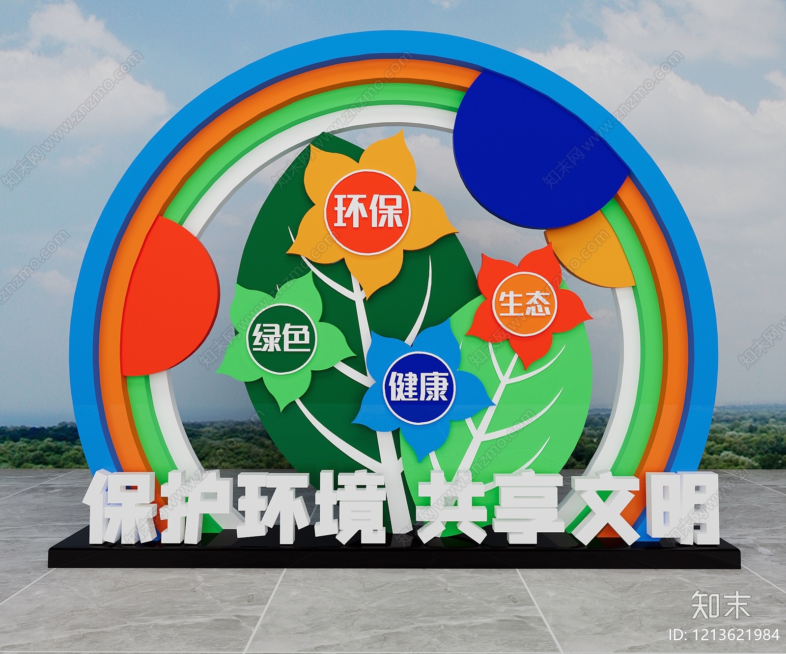 现代简约公园绿地装置3D模型下载【ID:1213621984】