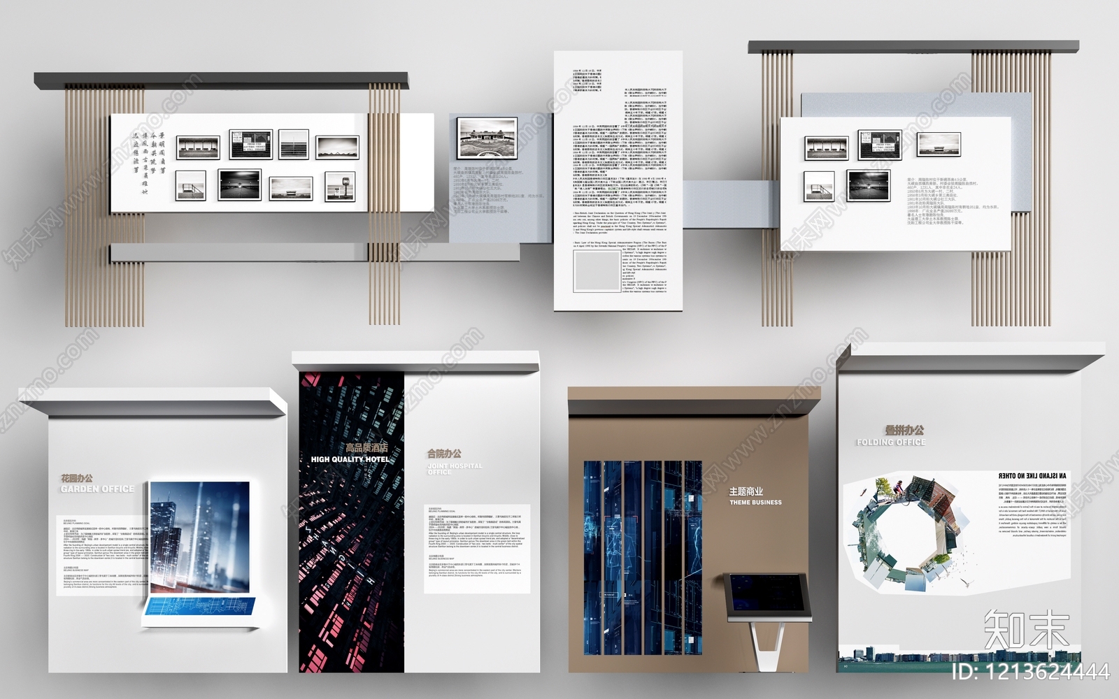现代简约城市展厅SU模型下载【ID:1213624444】