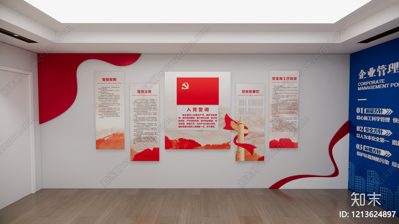 XX会议室SU模型下载【ID:1213624897】