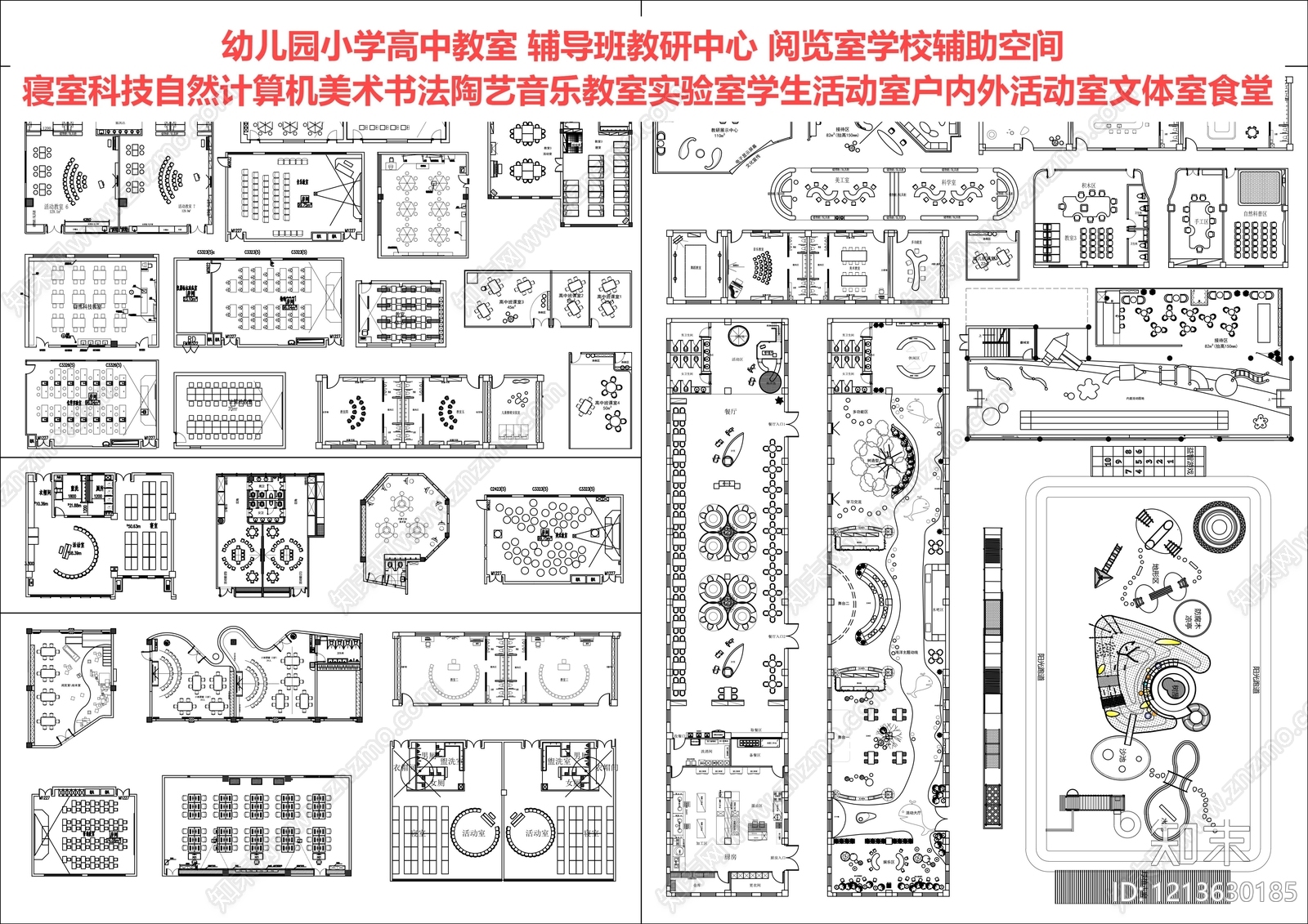 现代新中式学校施工图下载【ID:1213630185】