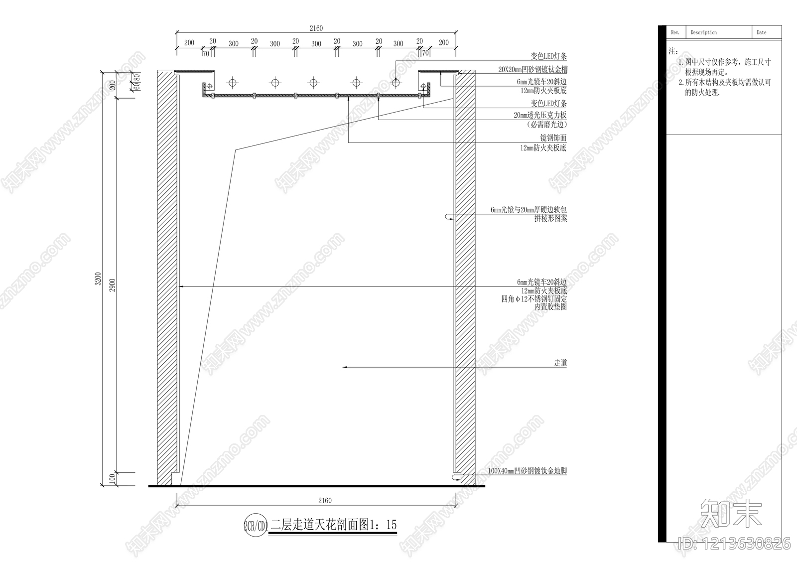 吊顶图施工图下载【ID:1213630826】