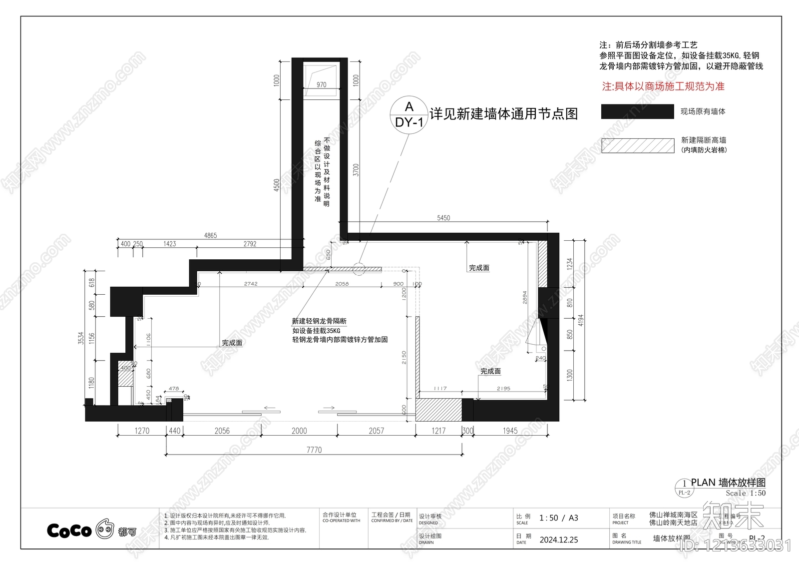 现代奶茶店cad施工图下载【ID:1213633031】