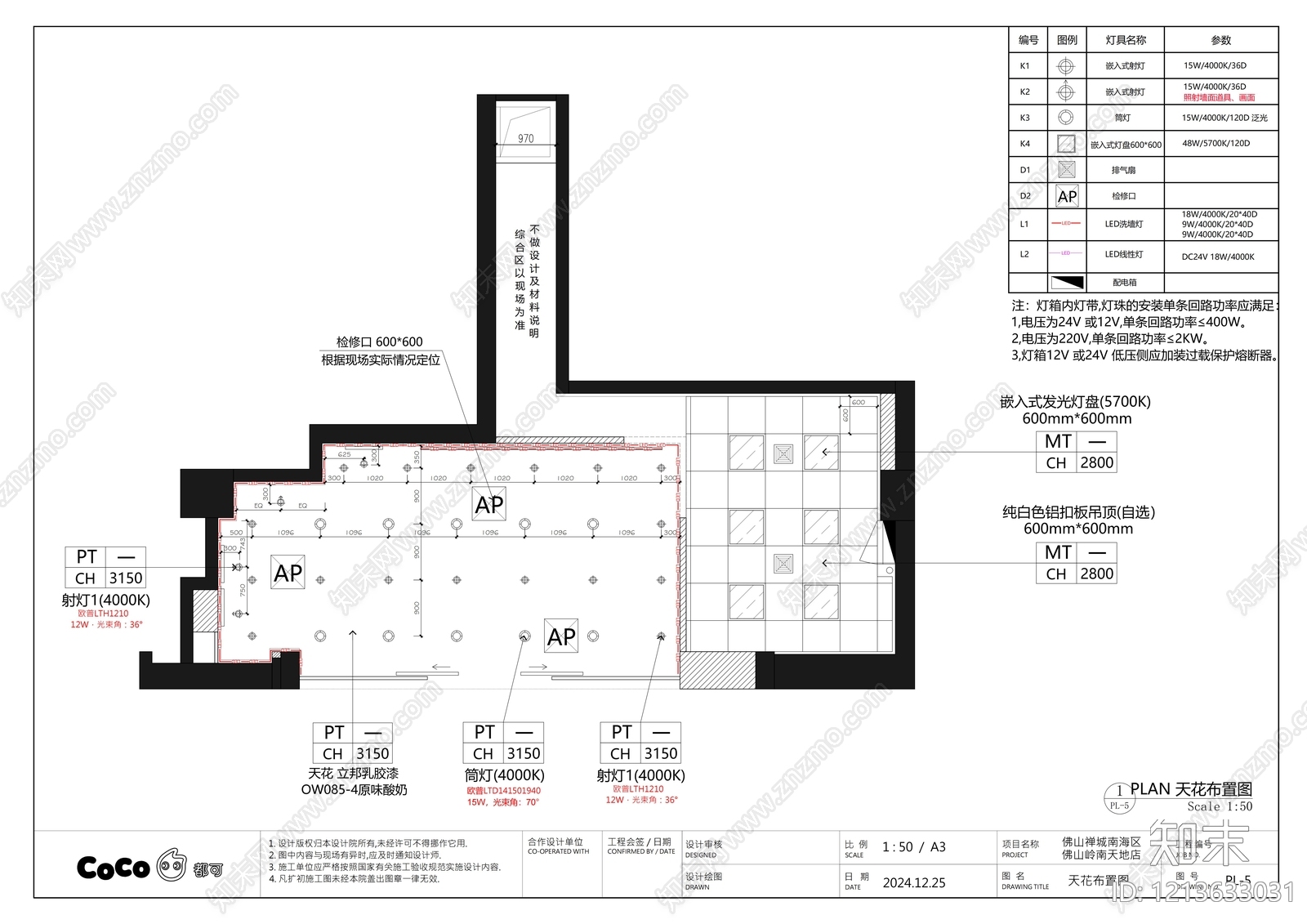 现代奶茶店cad施工图下载【ID:1213633031】