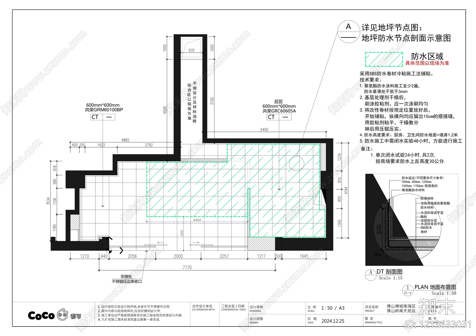 现代奶茶店cad施工图下载【ID:1213633031】