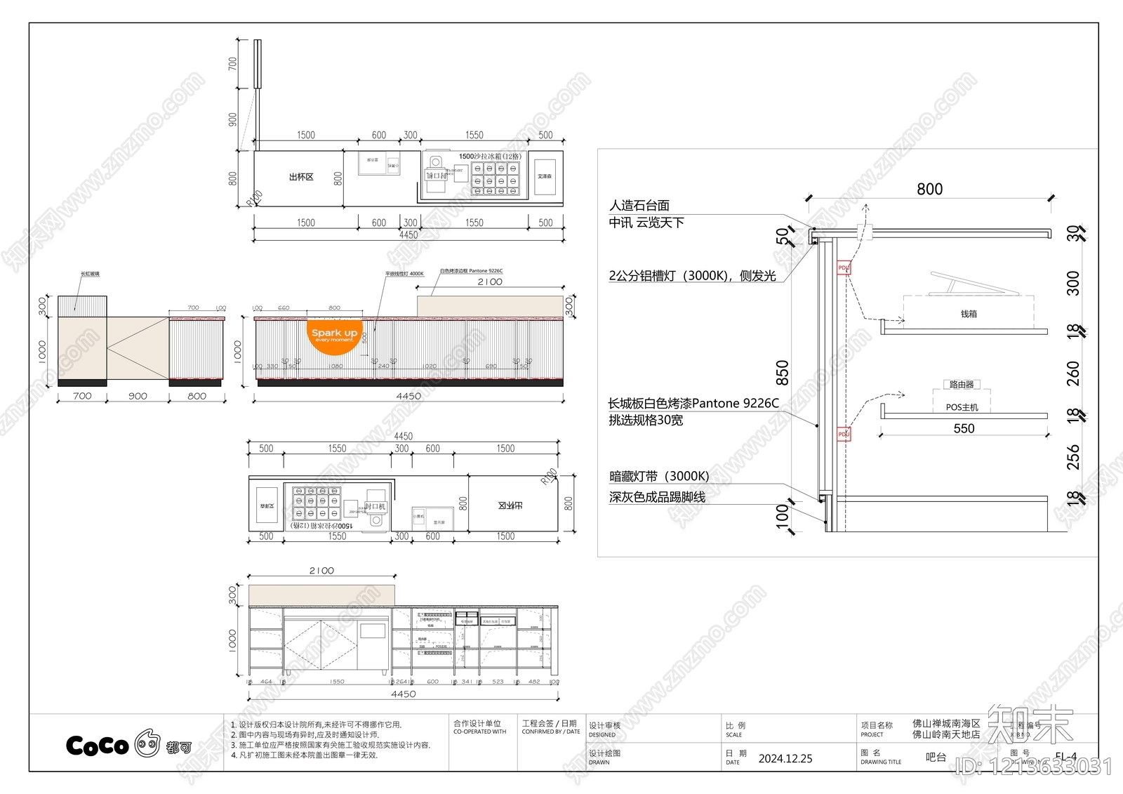 现代奶茶店cad施工图下载【ID:1213633031】