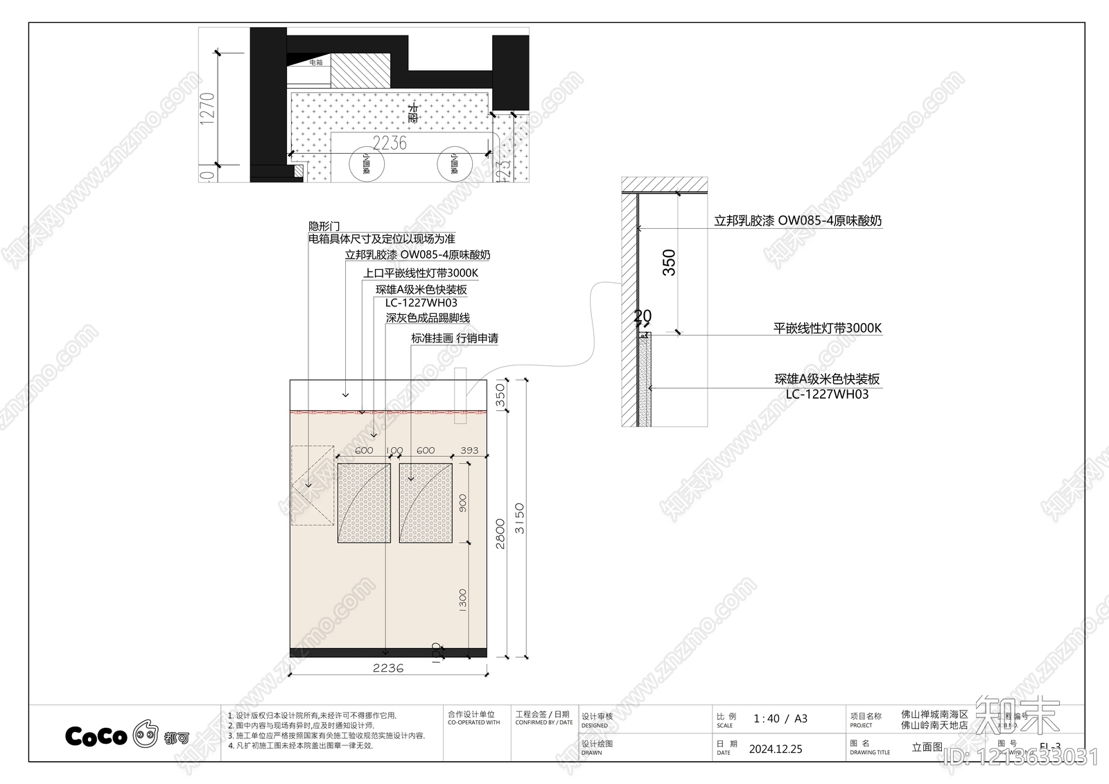 现代奶茶店cad施工图下载【ID:1213633031】