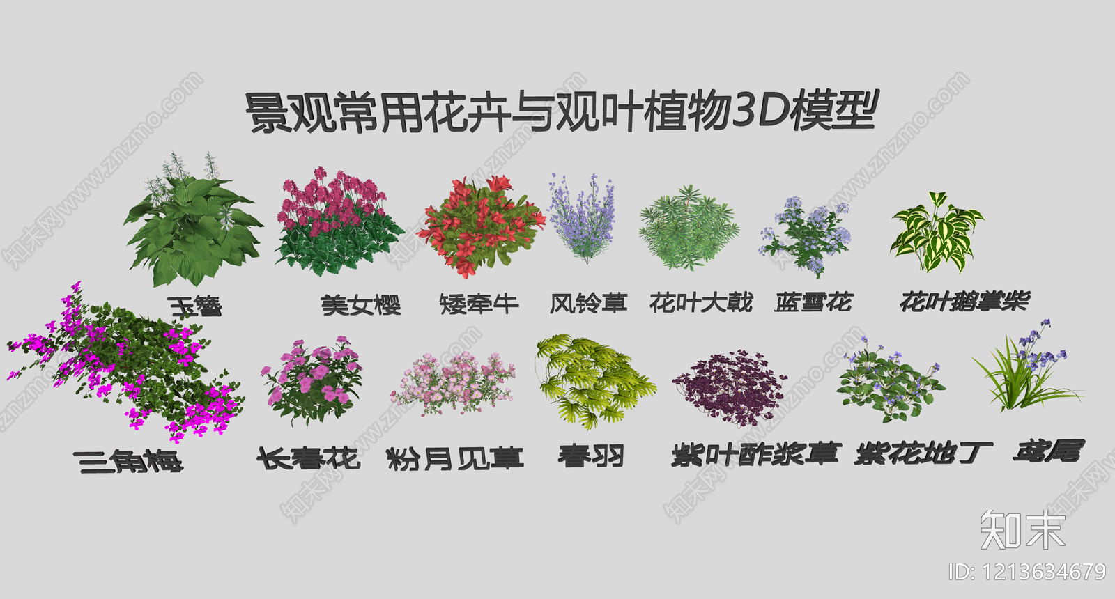 现代简约花草SU模型下载【ID:1213634679】