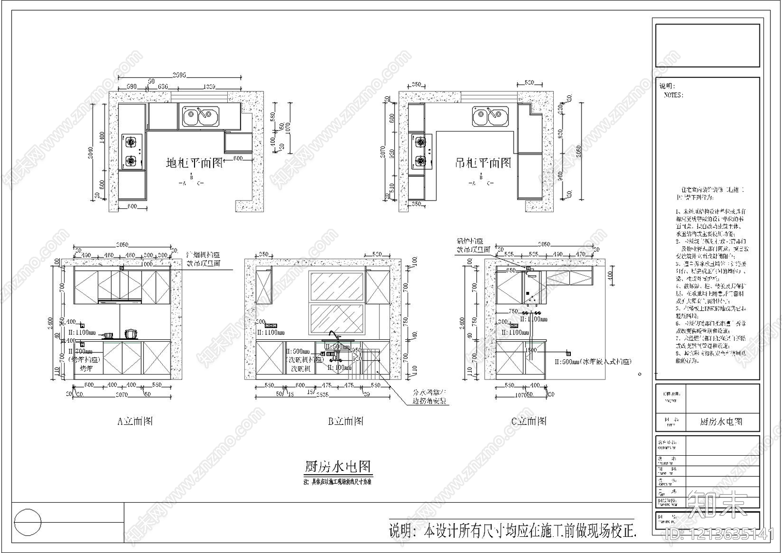 样板间施工图下载【ID:1213635141】