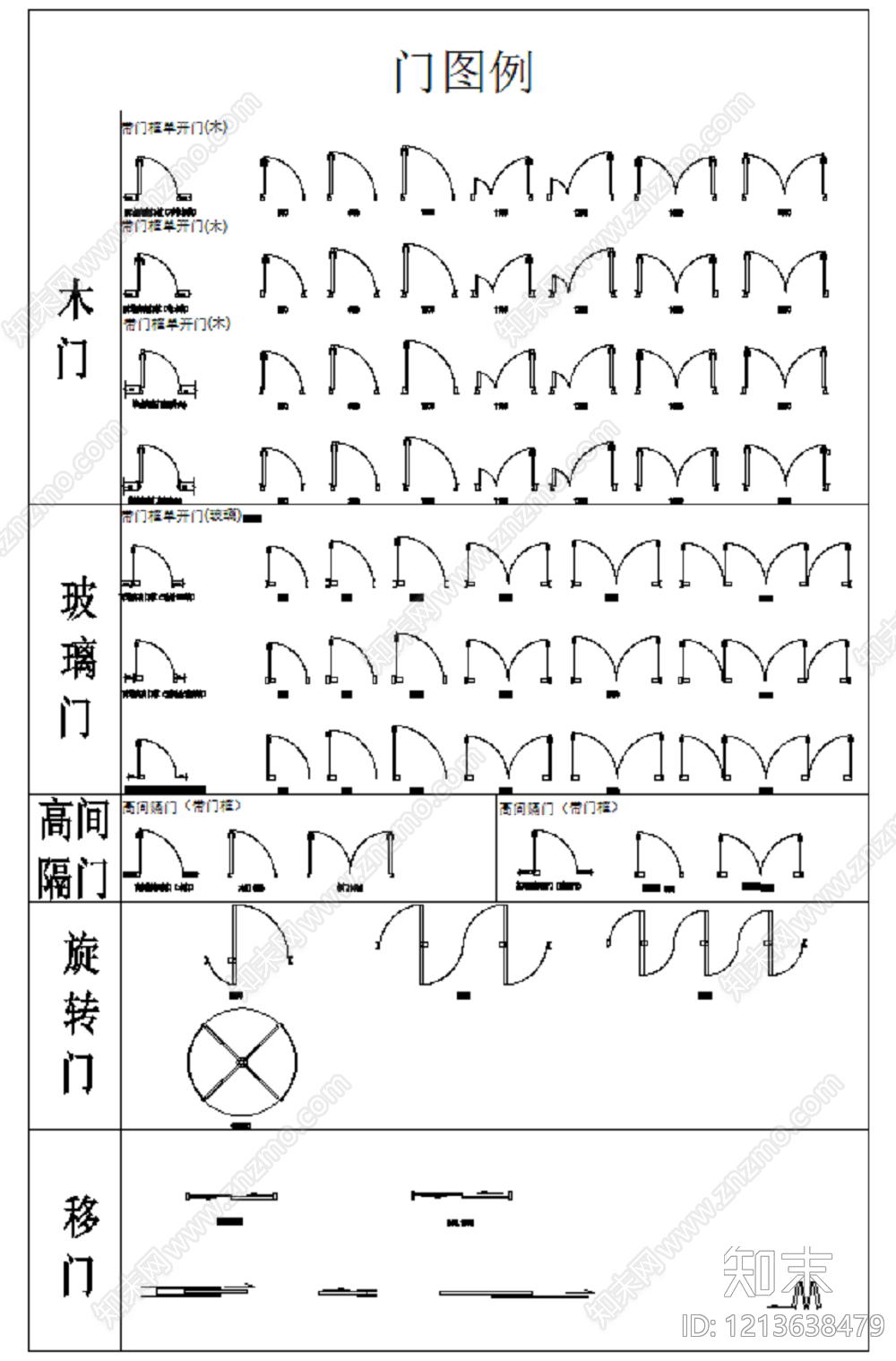 外窗系统施工图下载【ID:1213638479】