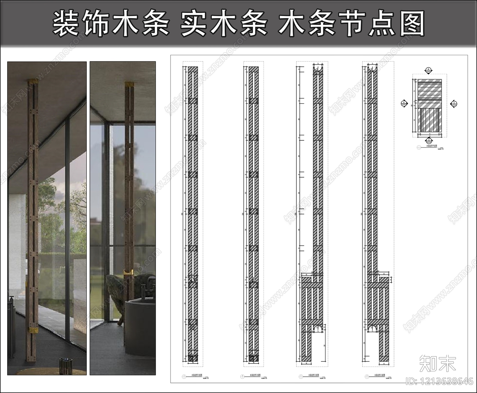 柱子节点施工图下载【ID:1213638646】
