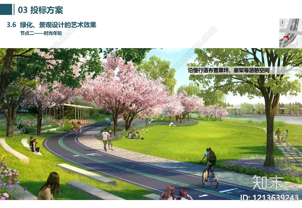 现代滨水景观下载【ID:1213639243】