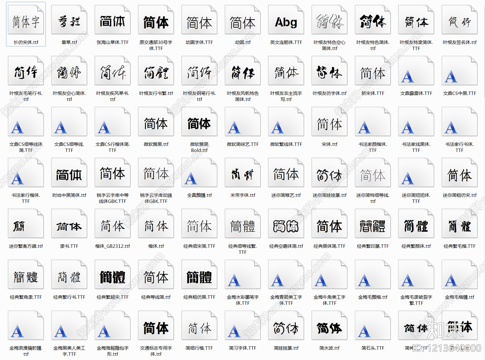 2026最新超全精选CAD字体cad施工图下载【ID:1213640000】