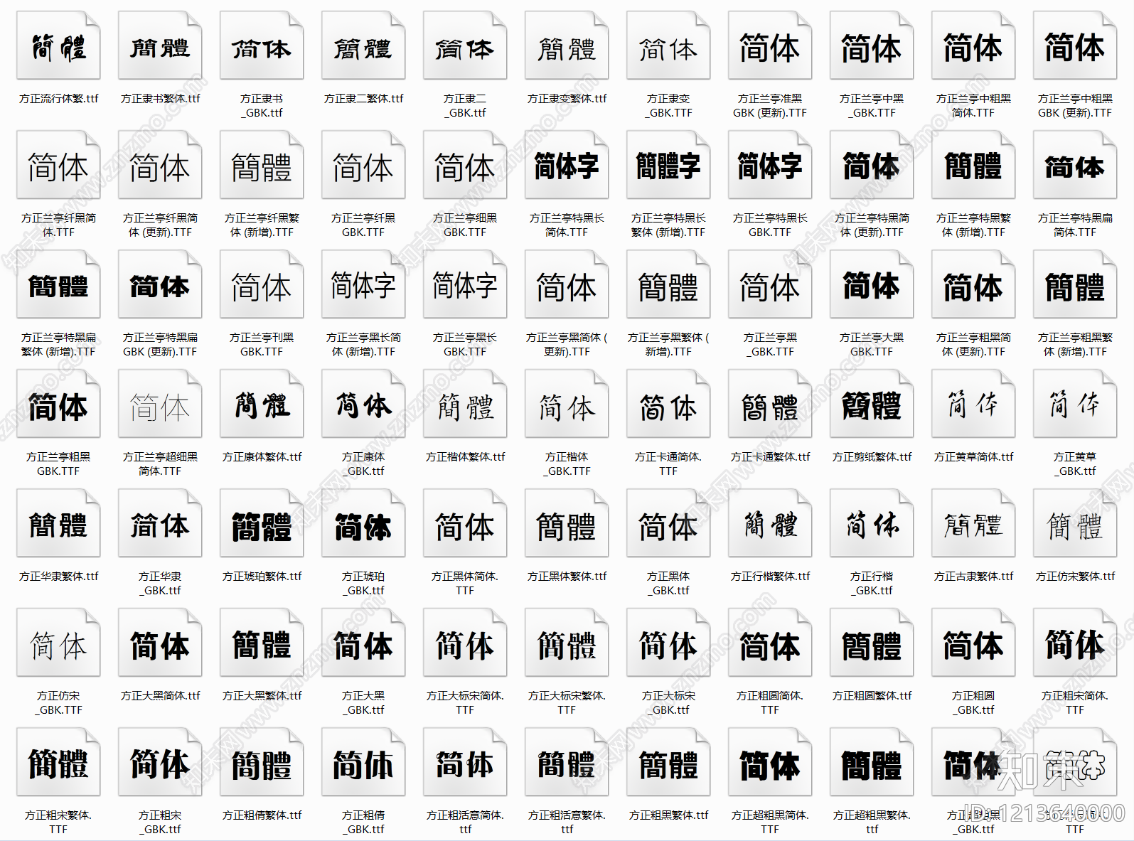 2026最新超全精选CAD字体cad施工图下载【ID:1213640000】