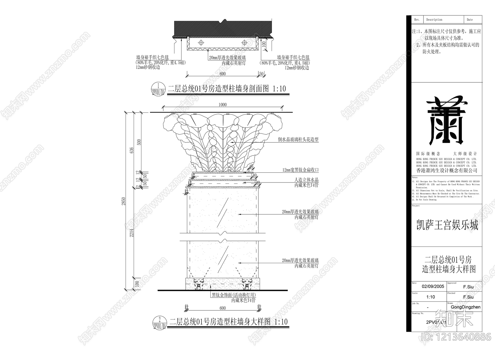 墙面节点施工图下载【ID:1213640886】