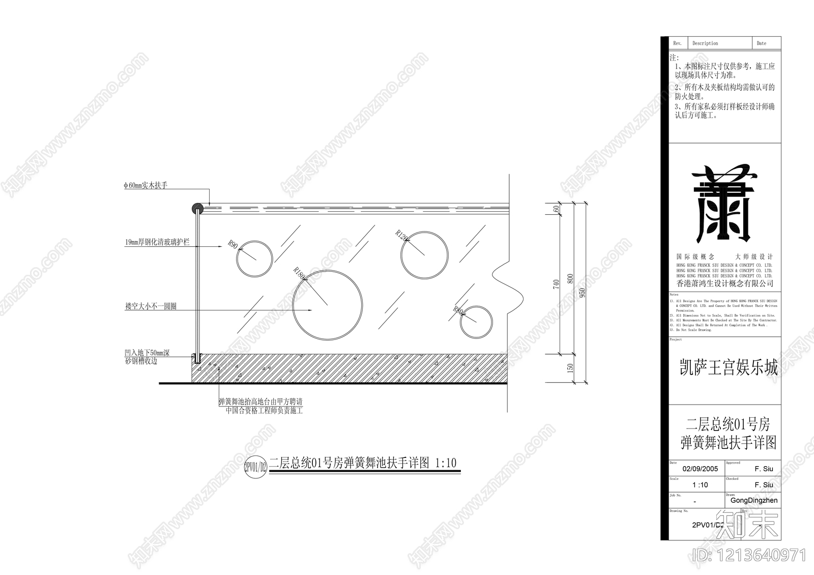 楼梯栏杆扶手施工图下载【ID:1213640971】