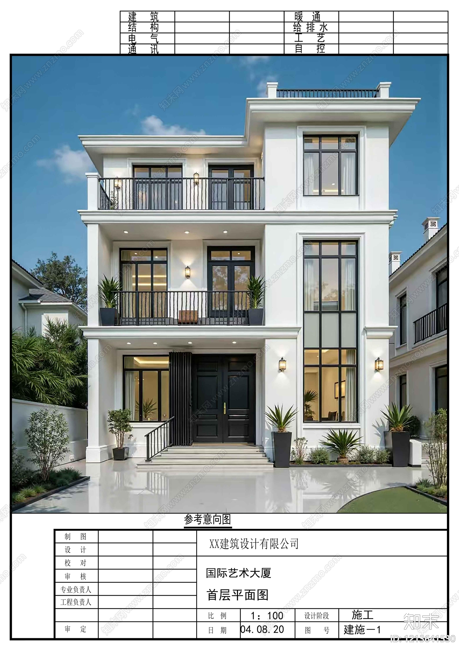 现代别墅建筑cad施工图下载【ID:1213641530】