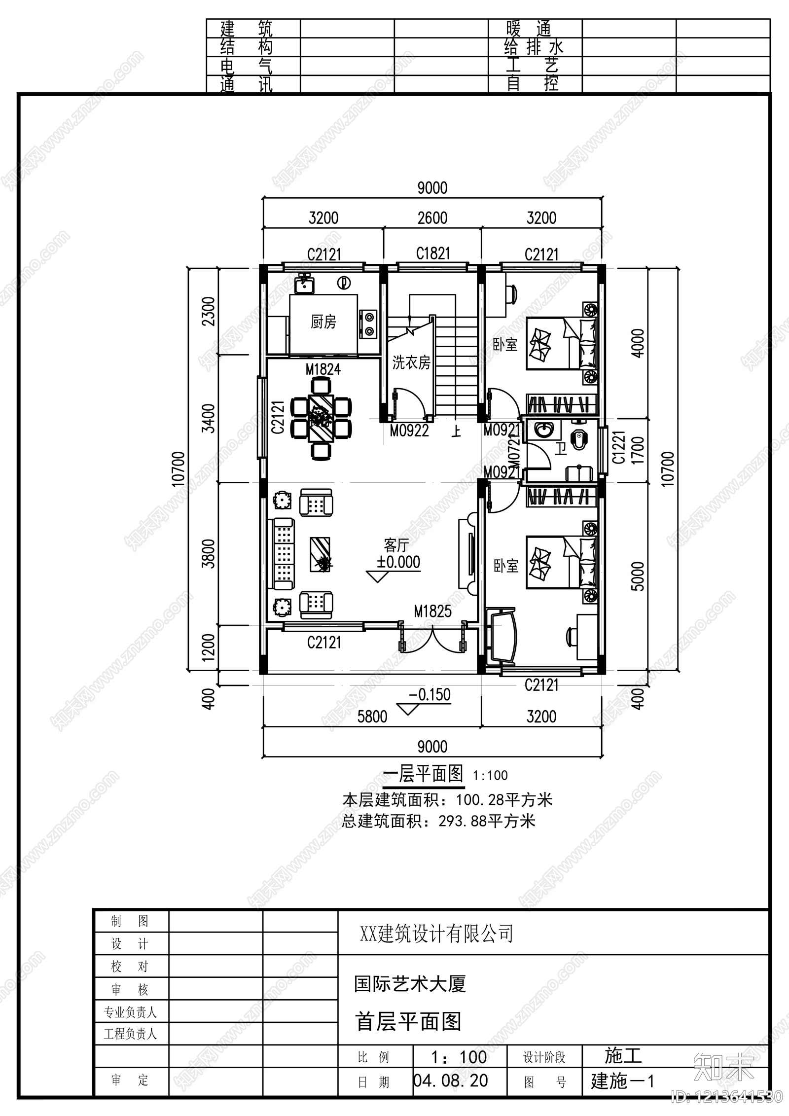 现代别墅建筑cad施工图下载【ID:1213641530】
