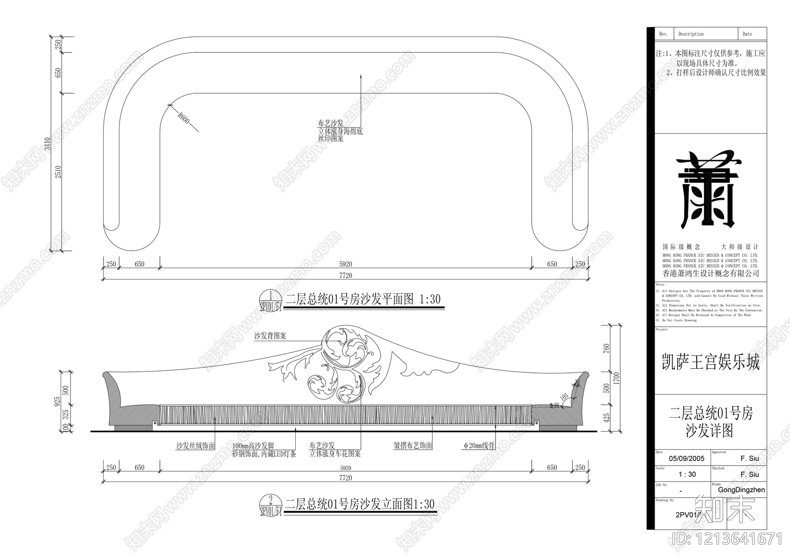 现代沙发施工图下载【ID:1213641671】