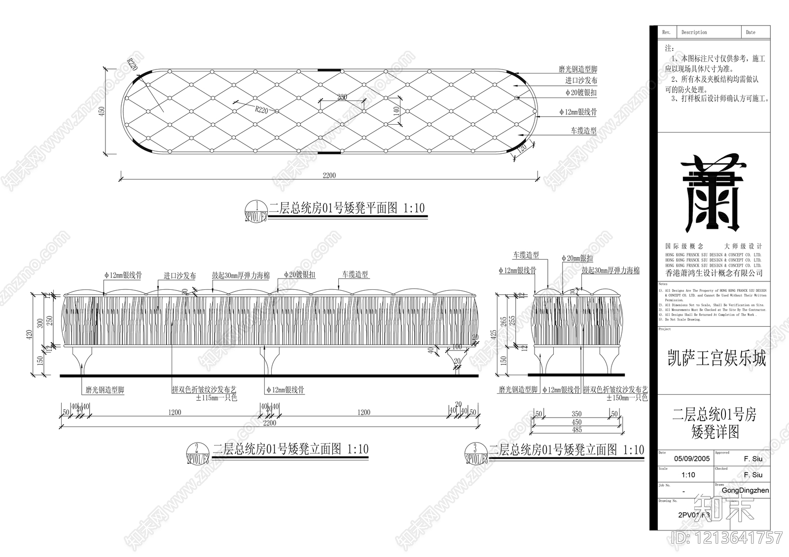 综合家具节点cad施工图下载【ID:1213641757】