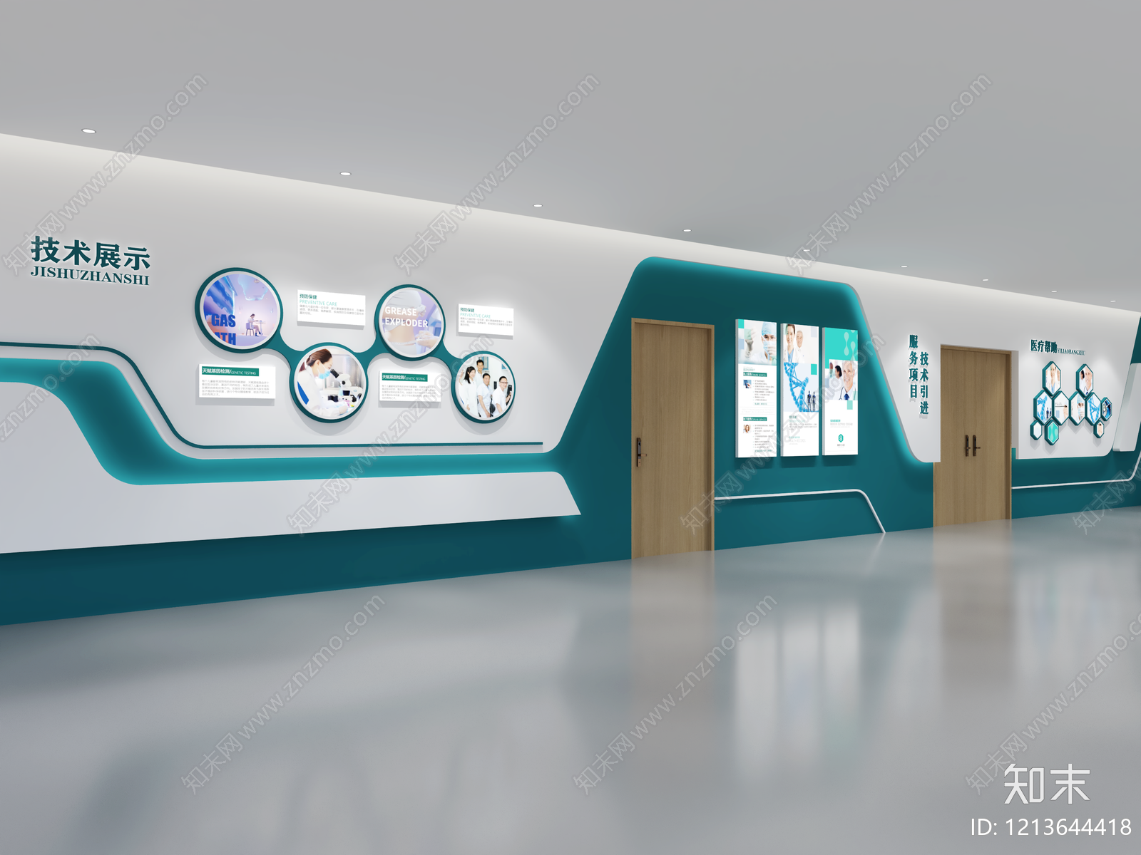 现代简约医疗展厅3D模型下载【ID:1213644418】