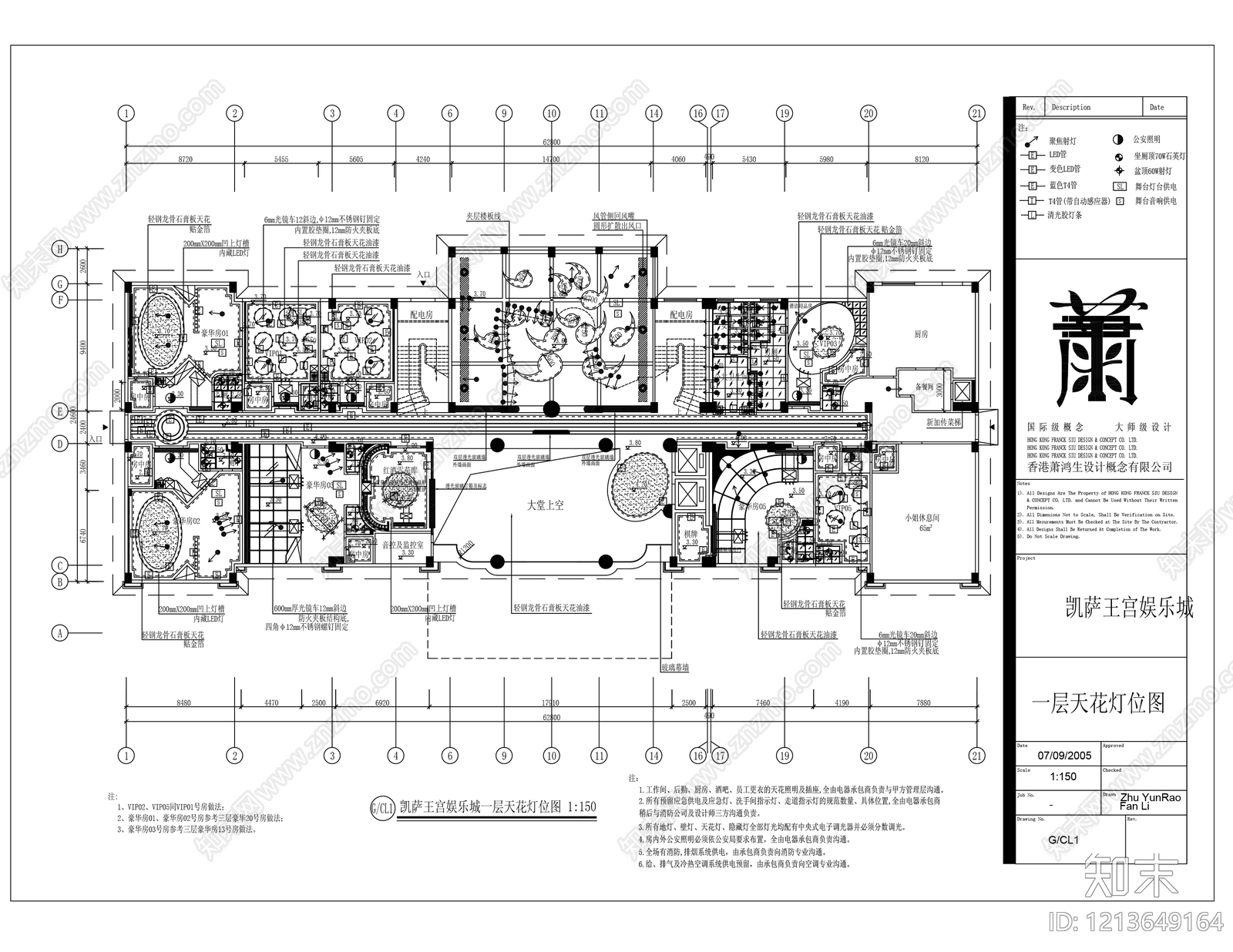 灯具布置图施工图下载【ID:1213649164】
