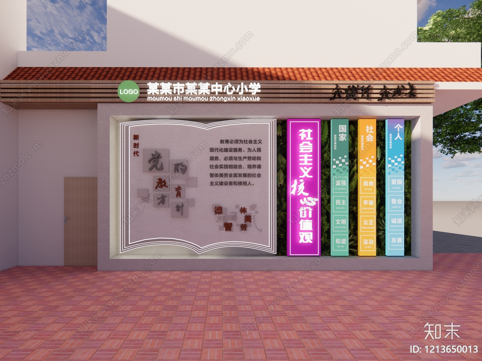 现代文化墙SU模型下载【ID:1213650013】