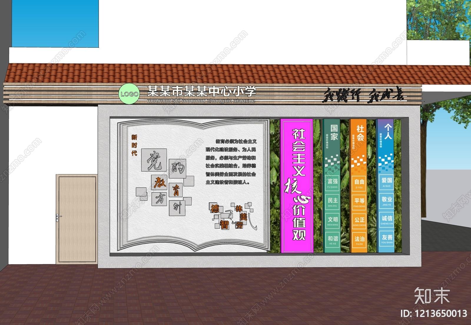 现代文化墙SU模型下载【ID:1213650013】