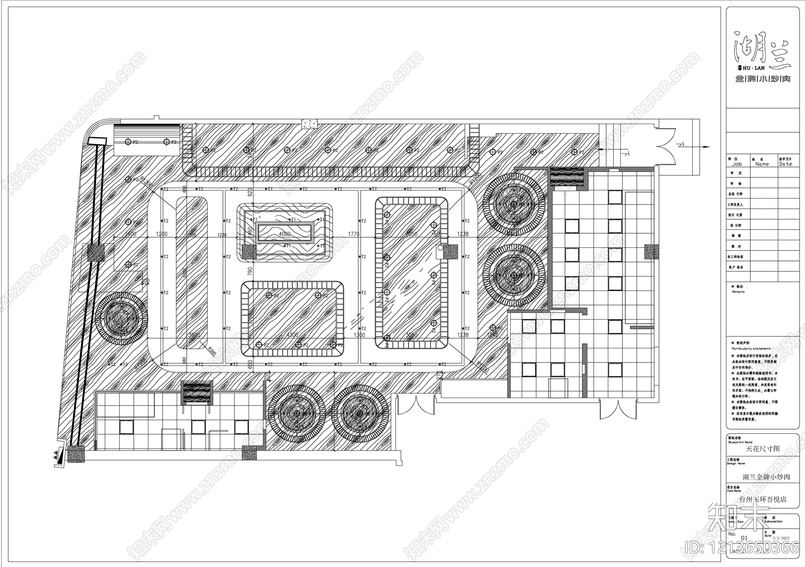 现代其他餐饮空间cad施工图下载【ID:1213650366】