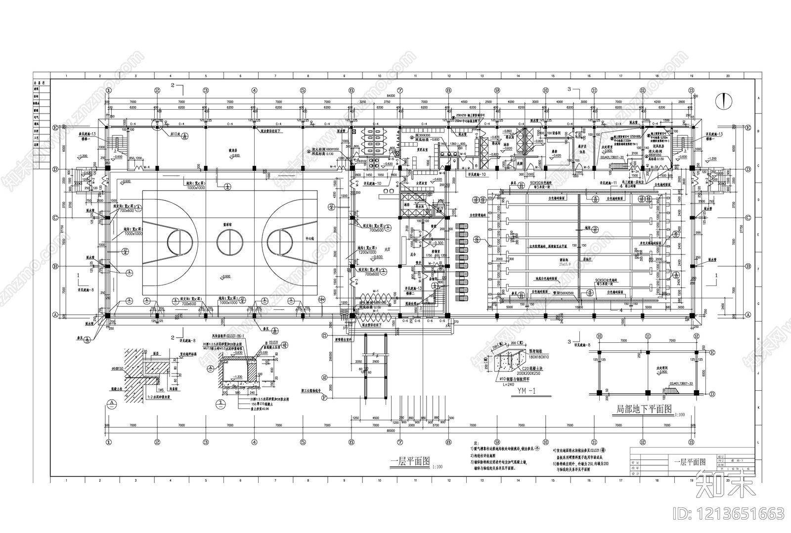 现代体育馆cad施工图下载【ID:1213651663】