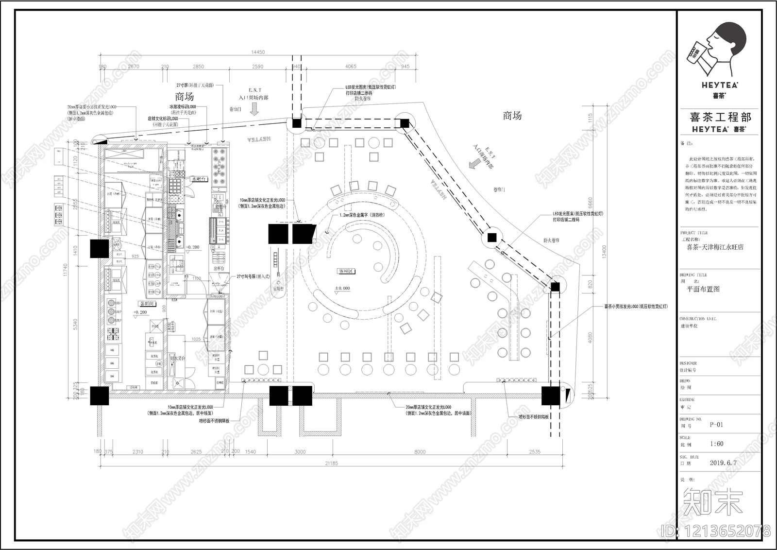 现代奶茶店cad施工图下载【ID:1213652078】