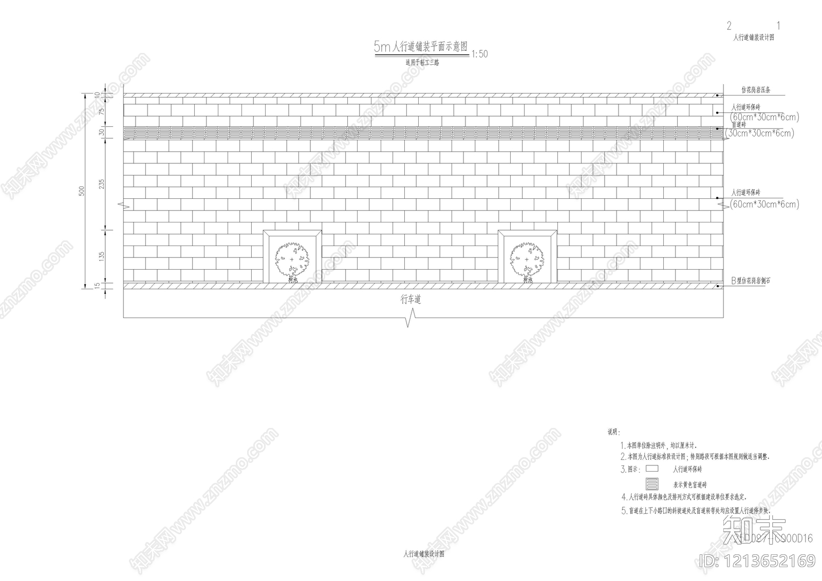 其他类型图纸施工图下载【ID:1213652169】