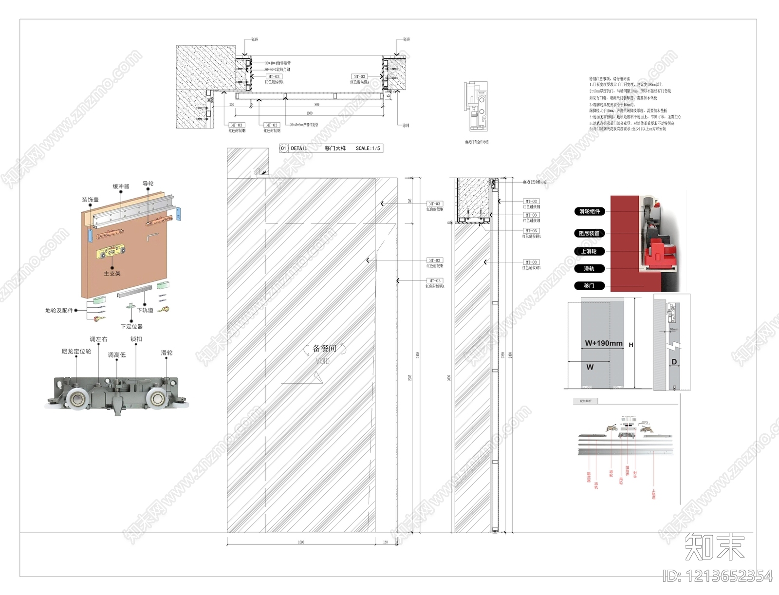 现代其他节点详图施工图下载【ID:1213652354】