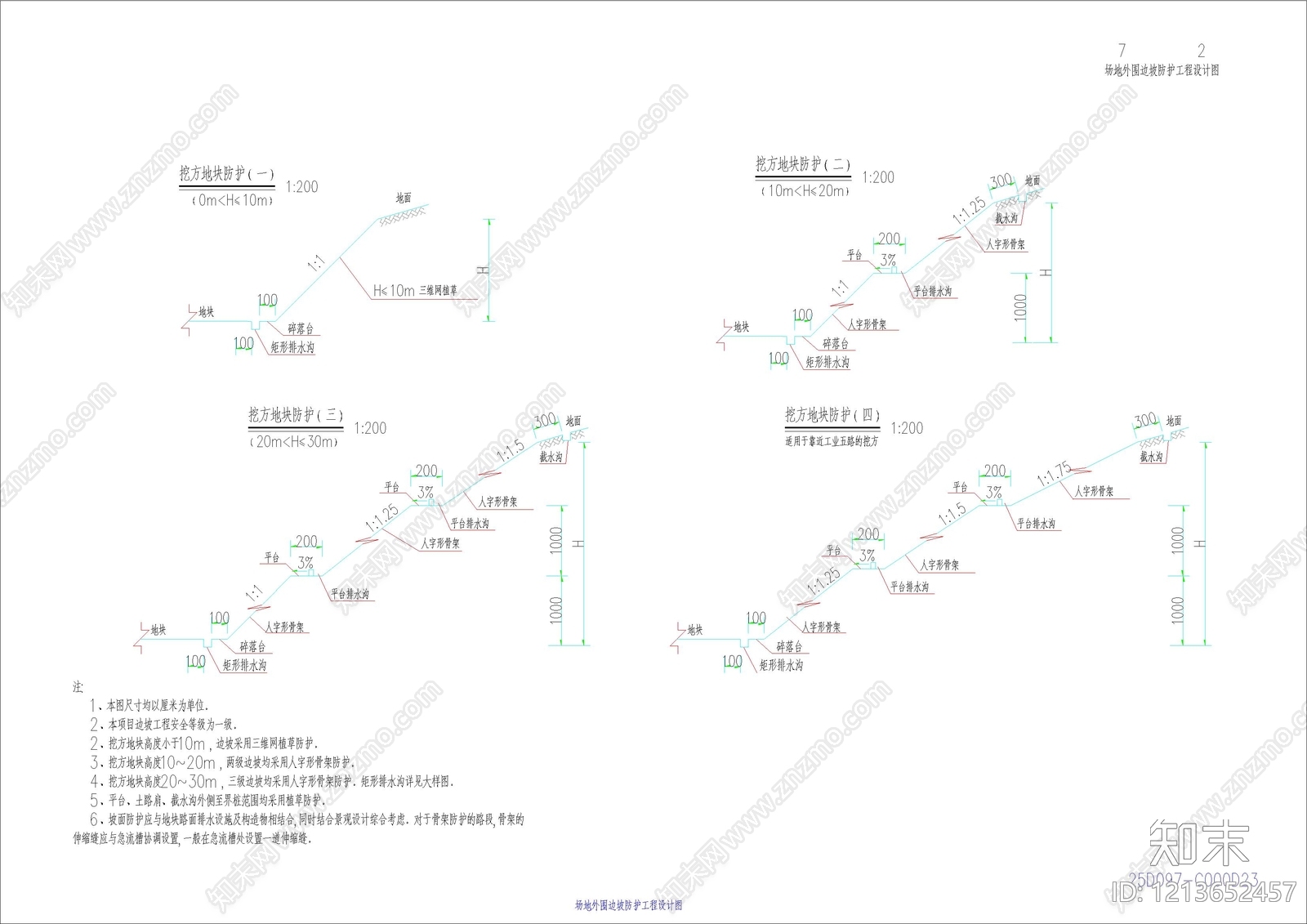 其他类型图纸施工图下载【ID:1213652457】