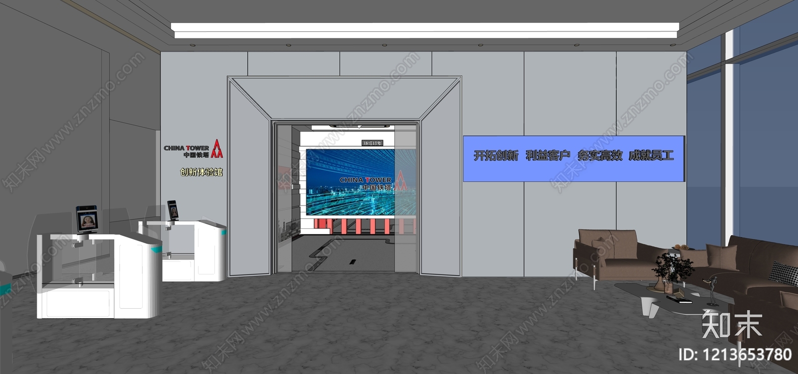 现代科技风企业文化展厅SU模型下载【ID:1213653780】